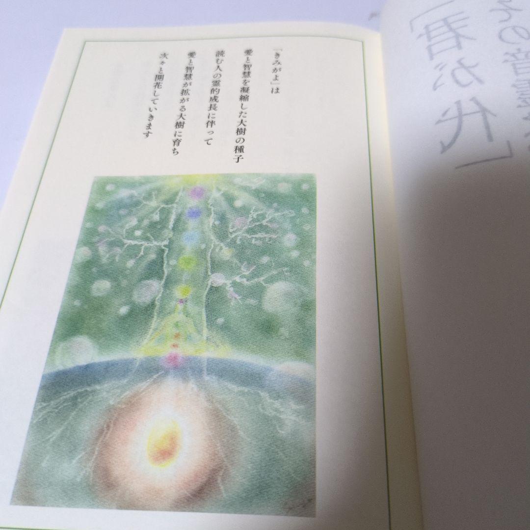 君が代 森井啓二×増川いづみ