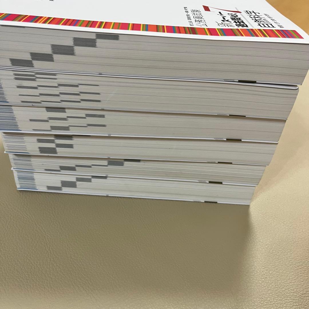 公務員試験　新スーパー過去問ゼミ7 6冊セット