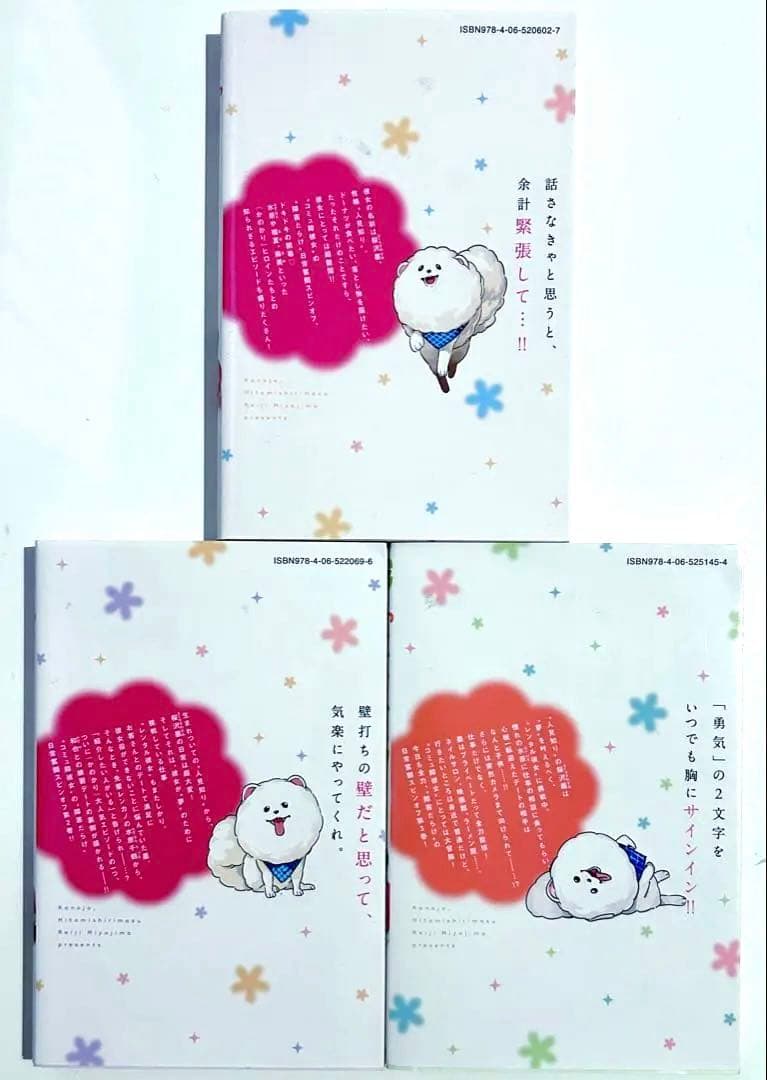 彼女、お借りします 1〜44既刊全巻セット+彼女、人見知ります全3巻