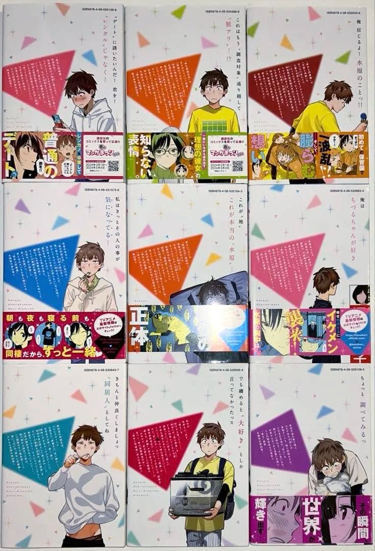 彼女、お借りします 1〜44既刊全巻セット+彼女、人見知ります全3巻