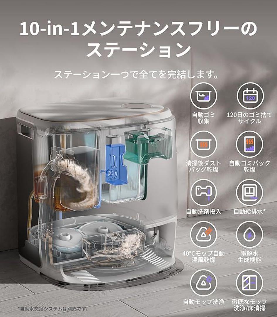Narwal (ナーワル) Freo Z Ultra ロボット掃除機