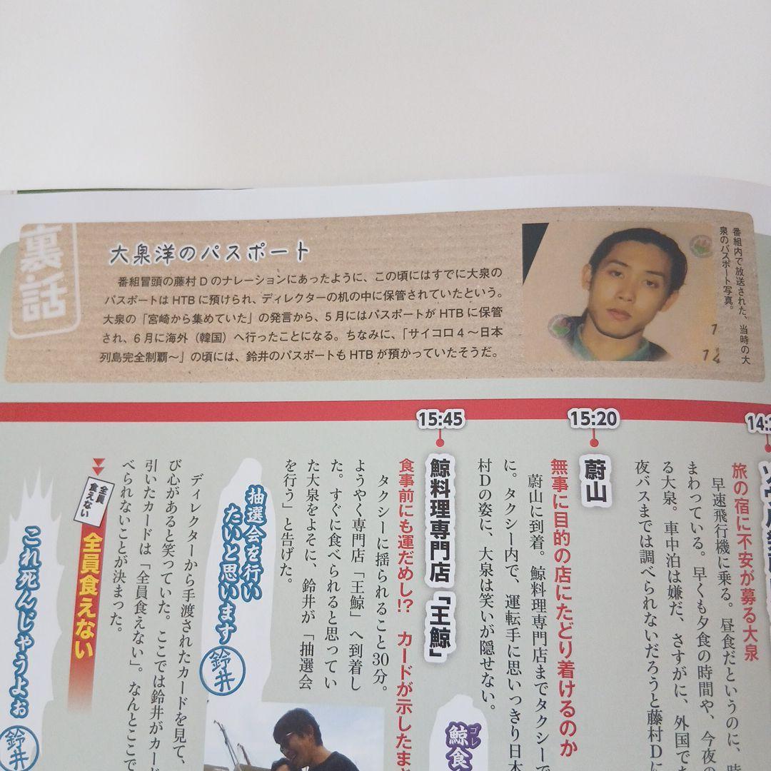 水曜どうでしょう DVD コレクション 6❤2冊セットです。