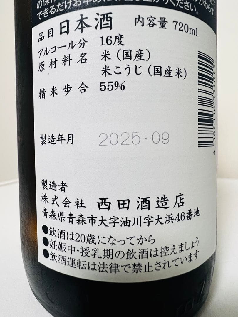 西田酒造店【田酒】「純米吟醸　百四拾　紅葉」「特別純米」720ml 2本セット
