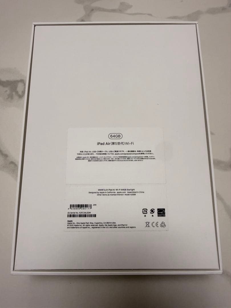 【極美品】 iPad Air 第5世代 10.9インチ Wi-Fi 64GB