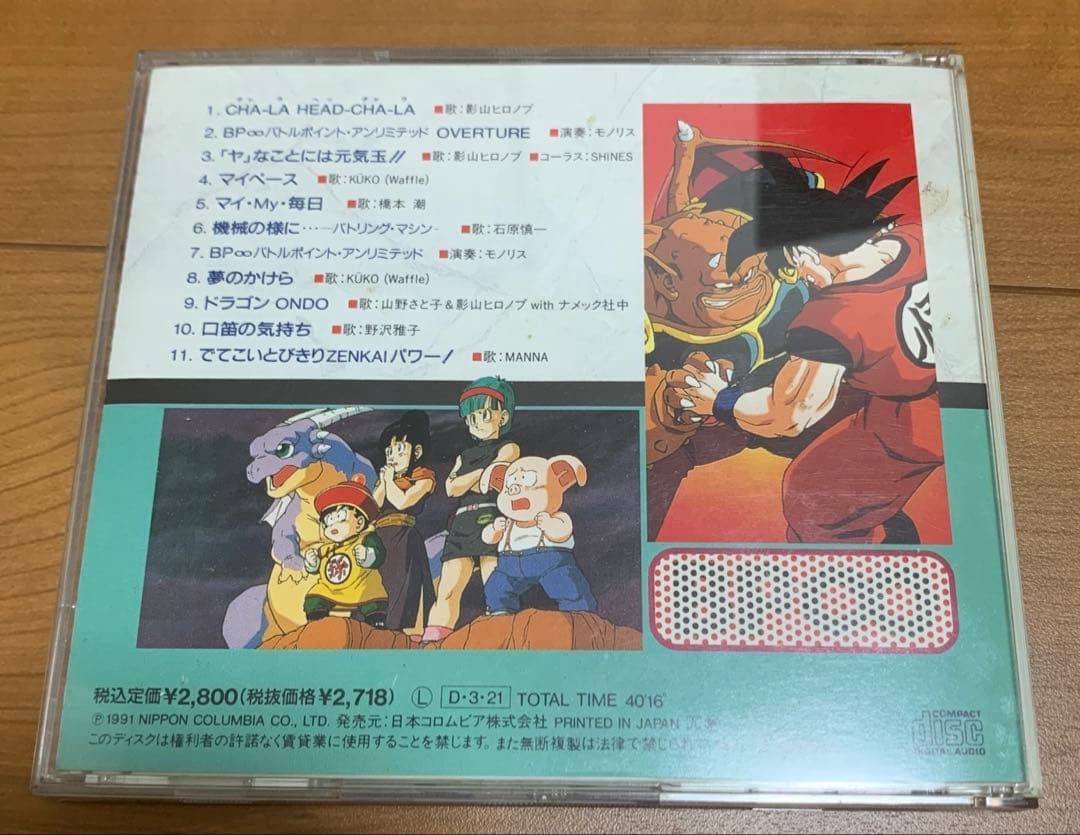 【値下げ】DRAGON BALL Z（ドラゴンボール Z）ヒット曲集Ⅵ