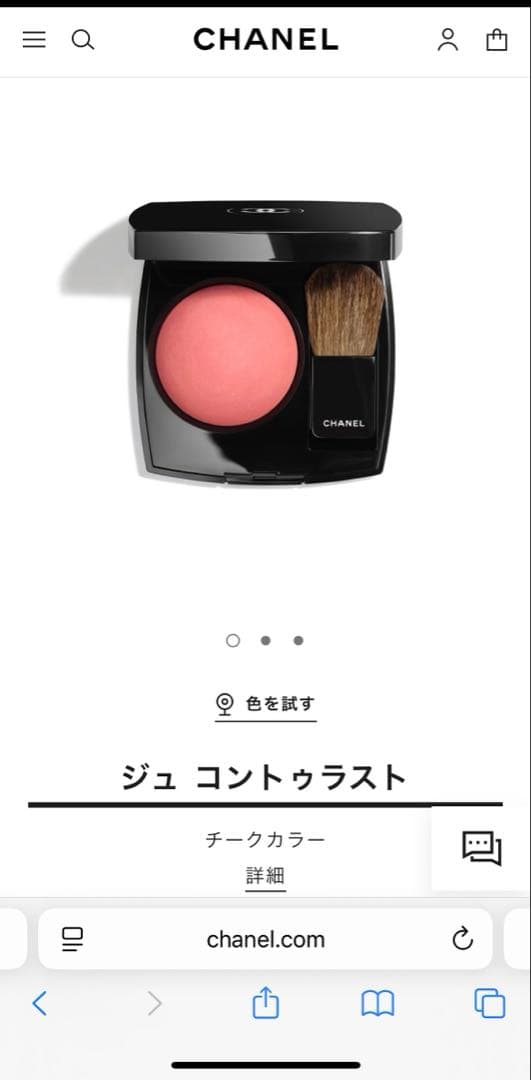 CHANEL シャネル パウダーチーク ピンク　ジュ コントゥラスト 71