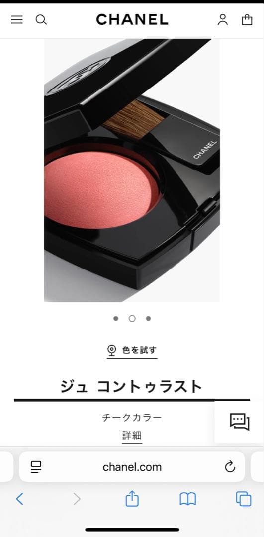 CHANEL シャネル パウダーチーク ピンク　ジュ コントゥラスト 71