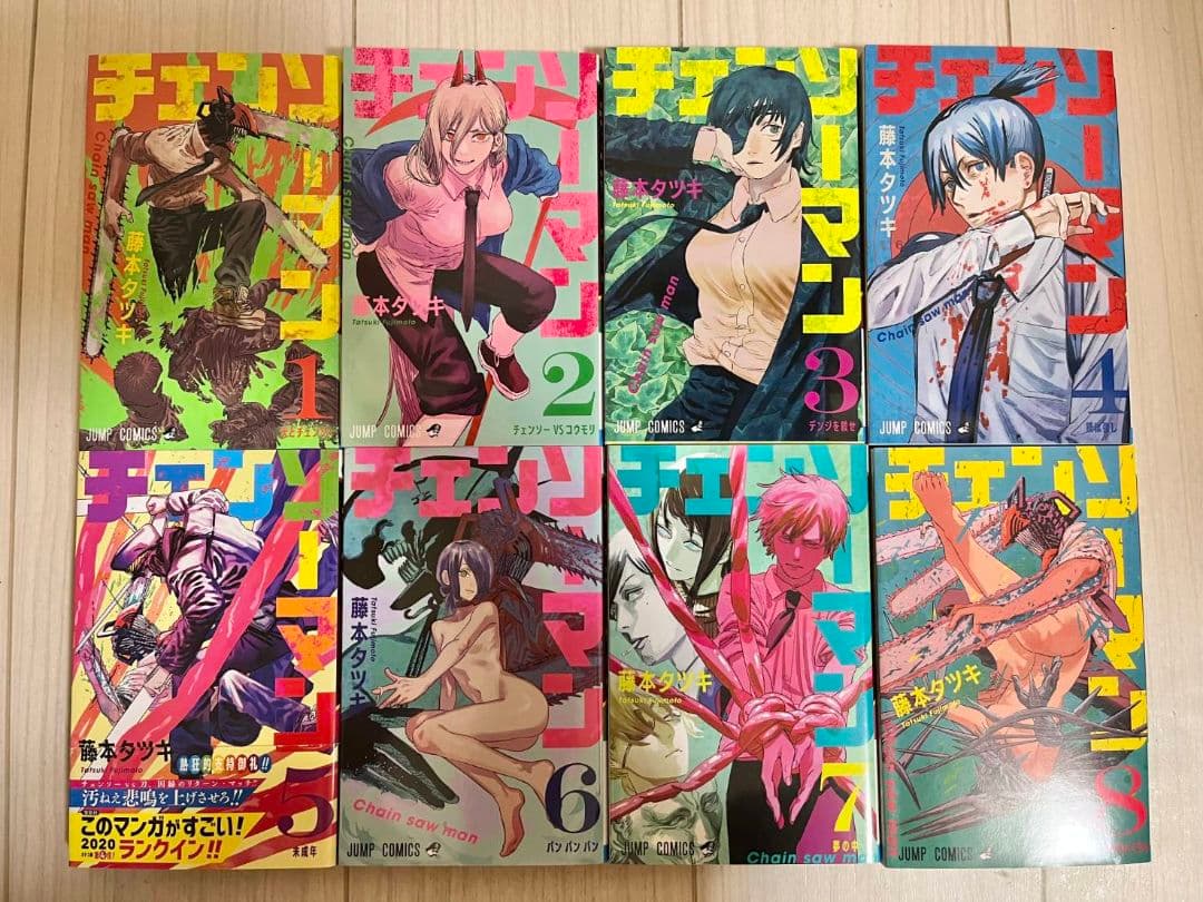 チェンソーマン 1巻～16巻セット 　ルックバック　短編集　17-21