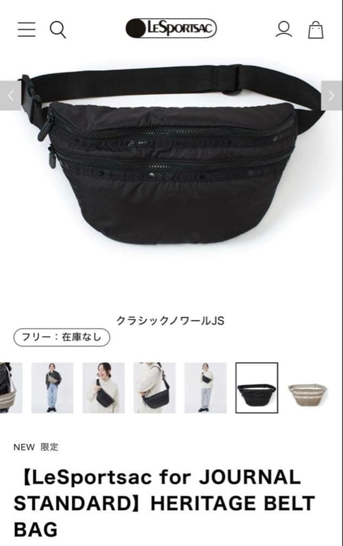 LeSportsac×ジャーナルスタンダード HERITAGE BERT BAG
