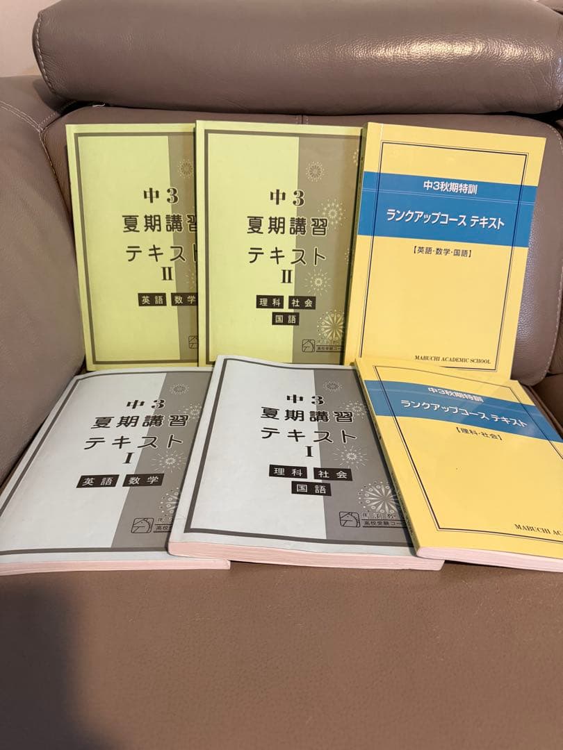 最新版　馬淵　中3 入試対策 講座 テキスト　Final 42冊　まとめ売り
