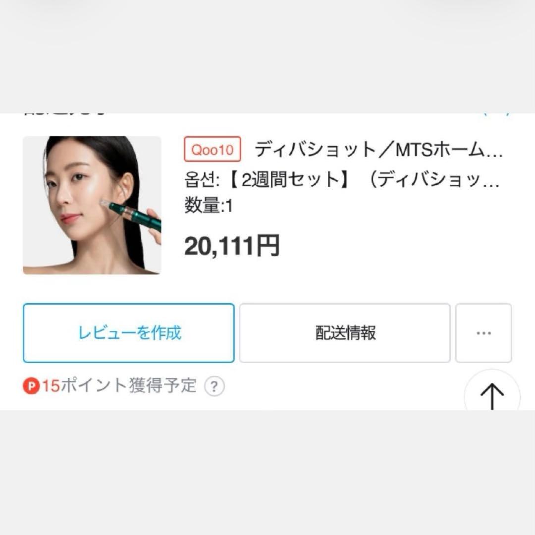 VUDE ディバショット MTSホームケア 美顔器 ニードル ハリ たるみ 毛穴