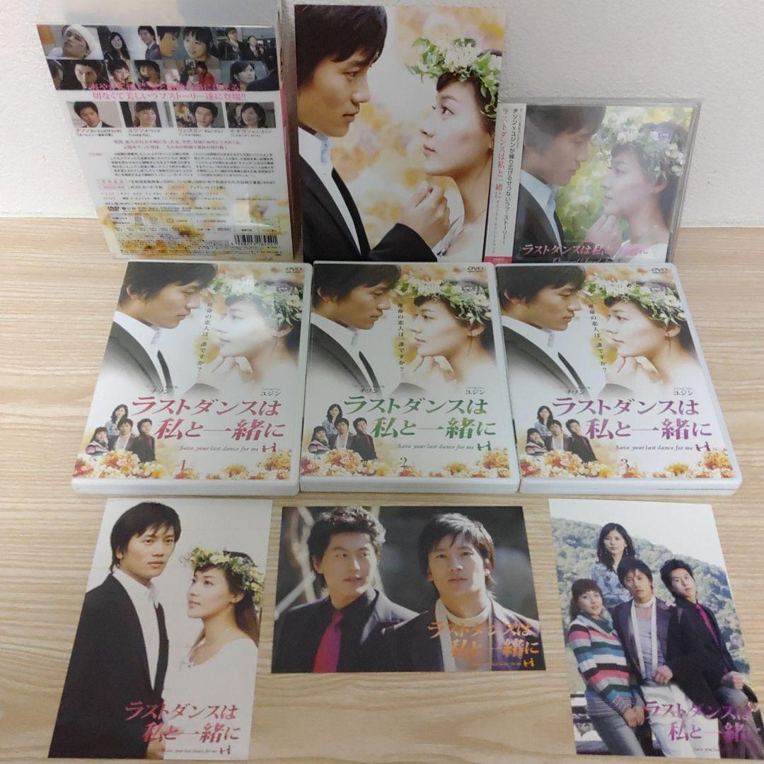 チソン主演/ラストダンスは私と一緒にDVD-BOX7枚組＆日本盤ostCDセット