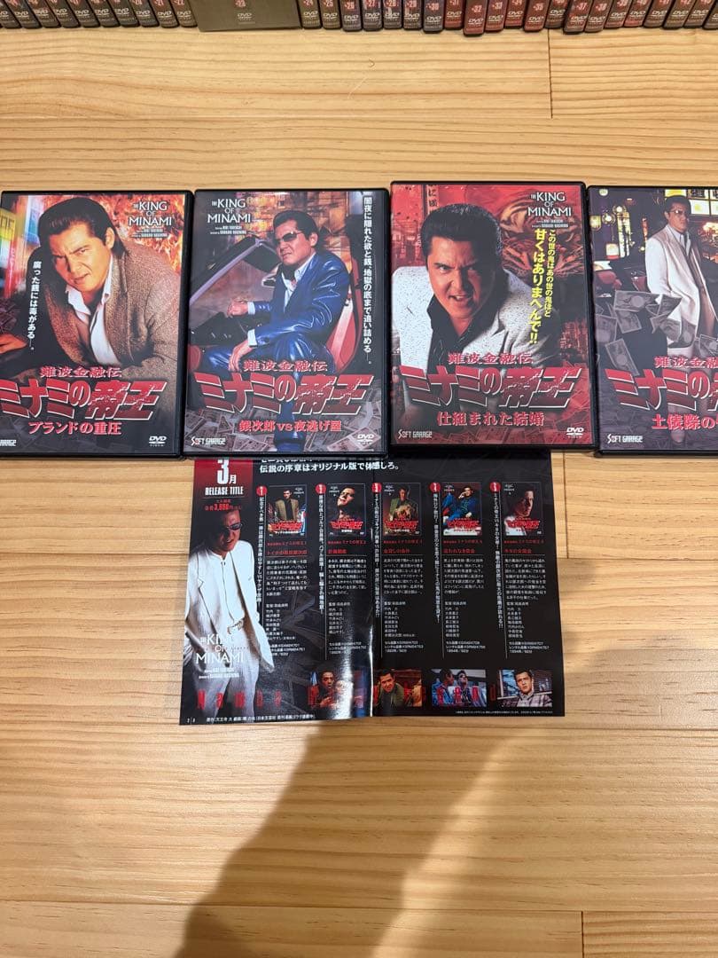 難波金融伝 ミナミの帝王 Vol.1～60 全64巻 全巻セット