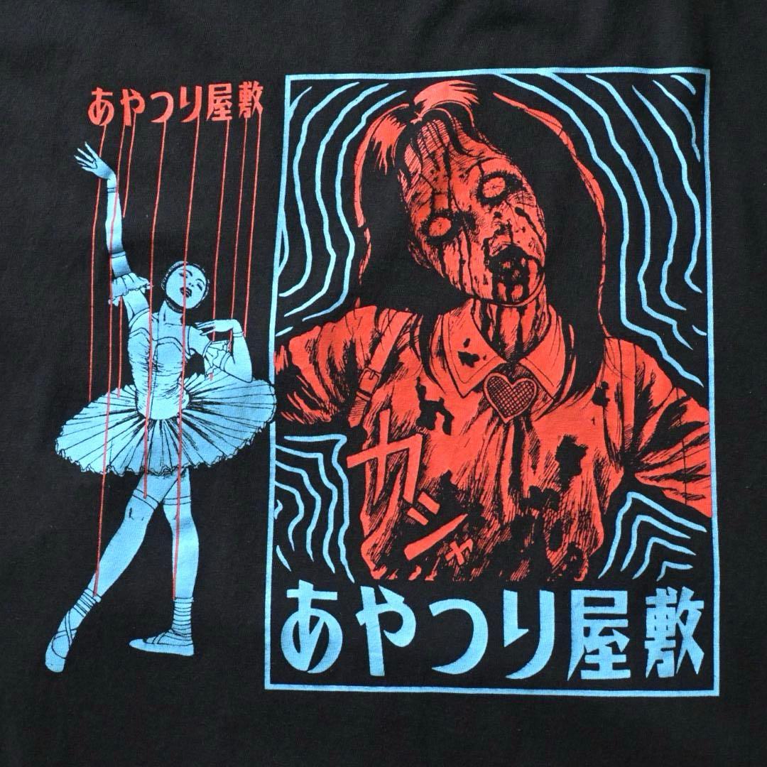 ぺ*ー様 伊藤潤二　あやつり屋敷　ホラー漫画 Tシャツ　ブラック 黒　XL　公式