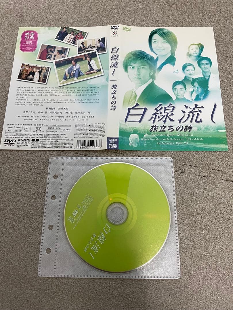 白線流し、連続ドラマDVD BOX、SPドラマ3本　まとめ売り