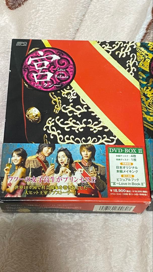 宮 - Love in Book - DVD-BOXセット