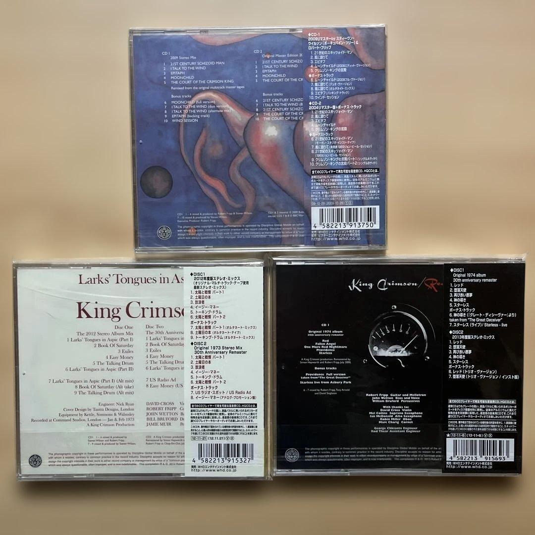 キング•クリムゾン 『40周年記念盤エディションHQCD2枚組』3枚セット。