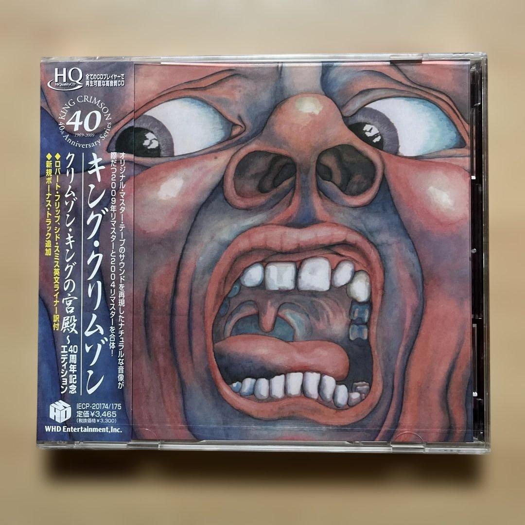 キング•クリムゾン 『40周年記念盤エディションHQCD2枚組』3枚セット。