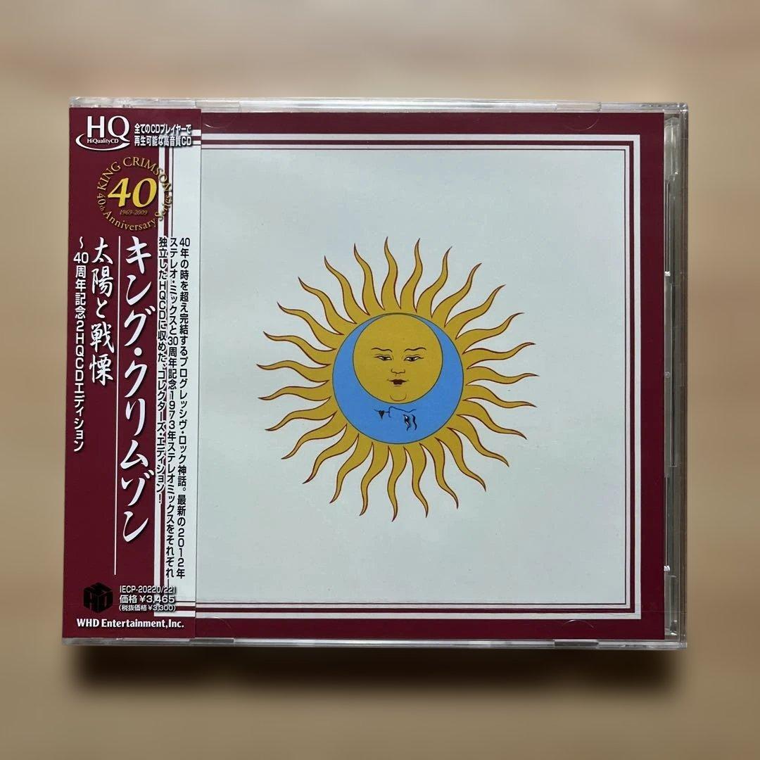 キング•クリムゾン 『40周年記念盤エディションHQCD2枚組』3枚セット。
