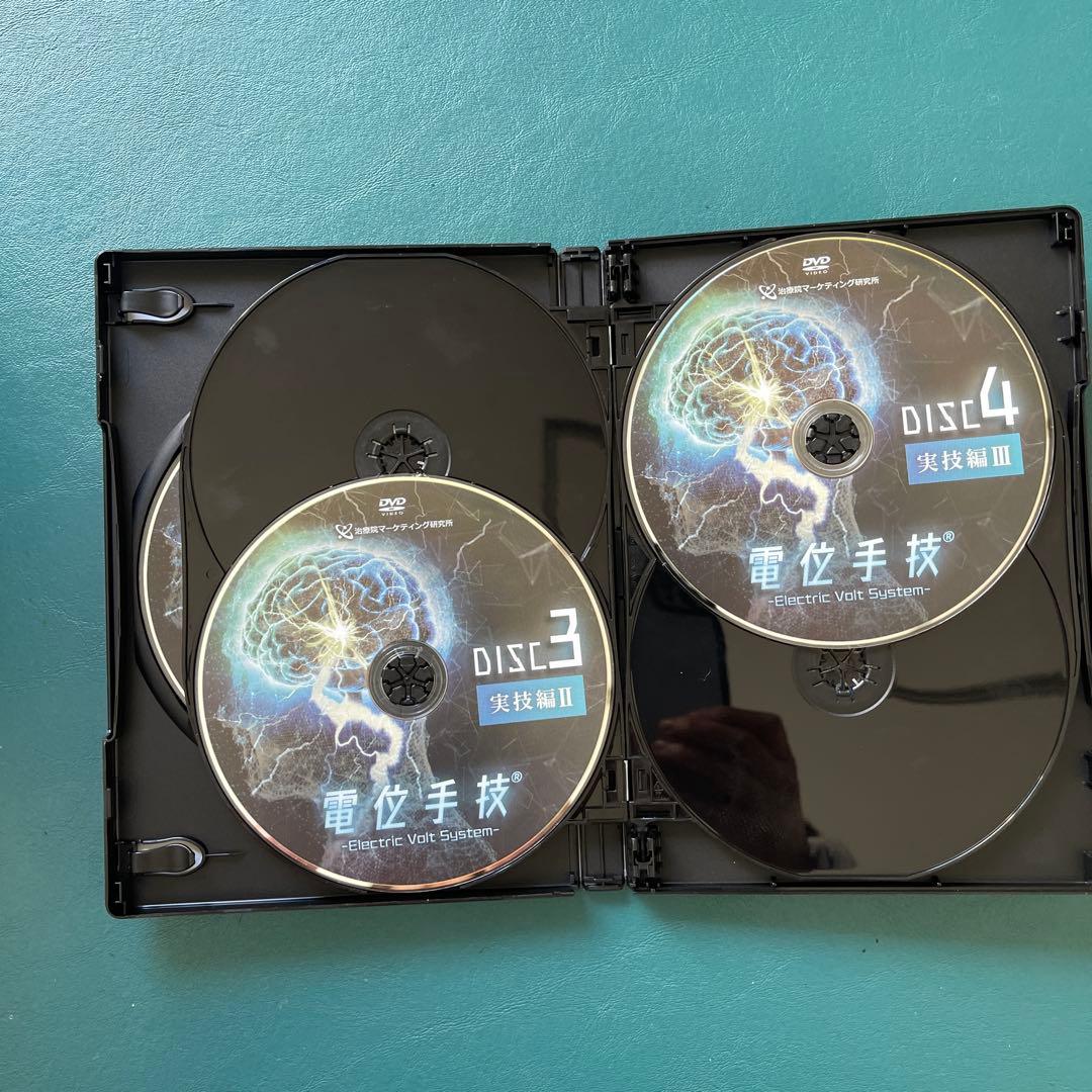 【 電位手技 - Electric Volt System 】 ＋ 特典DVD