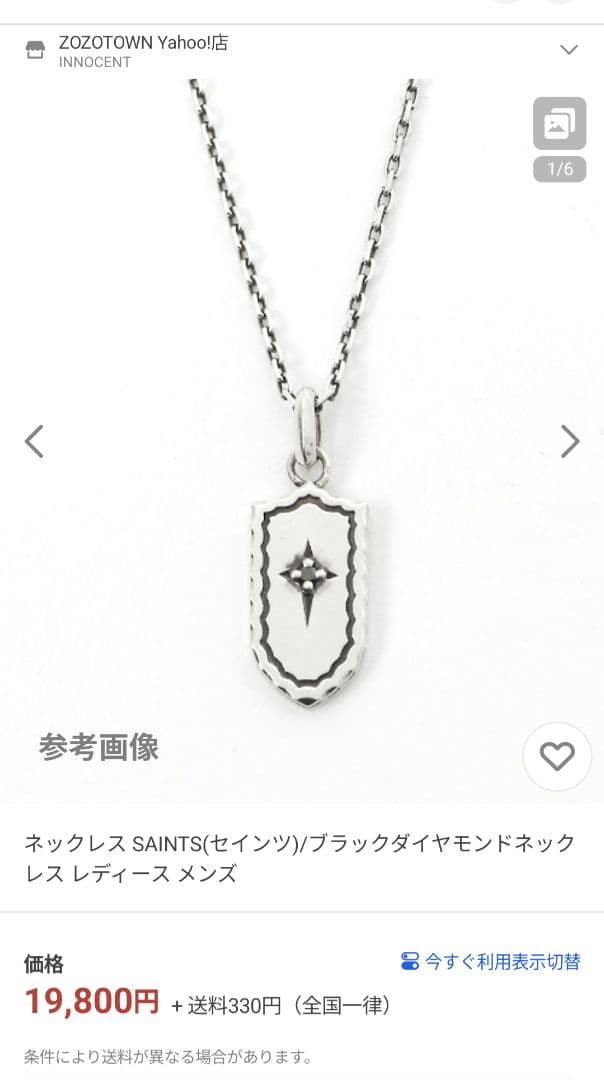 SAINTS セインツ ブラックダイヤモンドネックレス