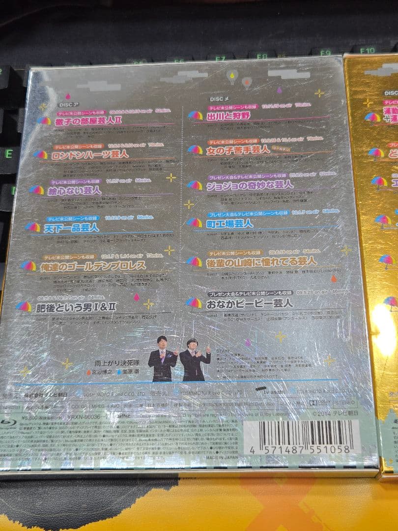 アメトーーク BEST セット ゴールド シルバー Blu-ray