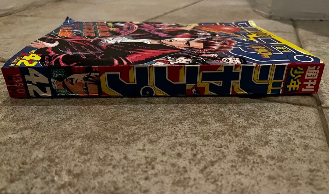 村*ん様 【本物】週刊少年ジャンプ　スラムダンク新連載号