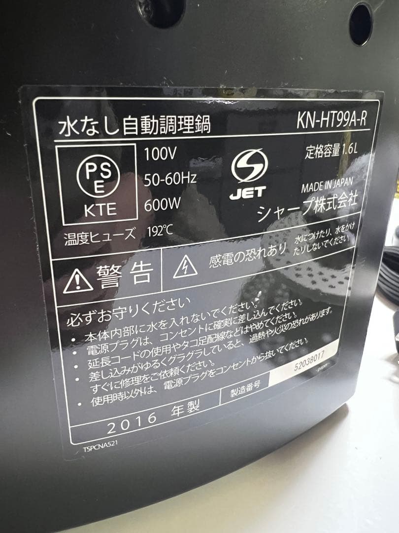 【超美品‼️】HEALSIO HOTCOOK レッド KN-HT99A-R