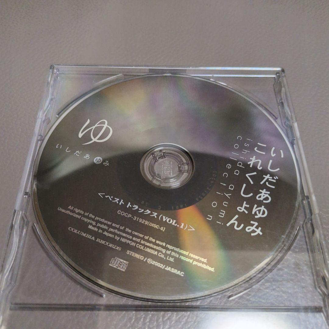 いしだあゆみ/いしだあゆみ・これくしょん～さすらいの天使