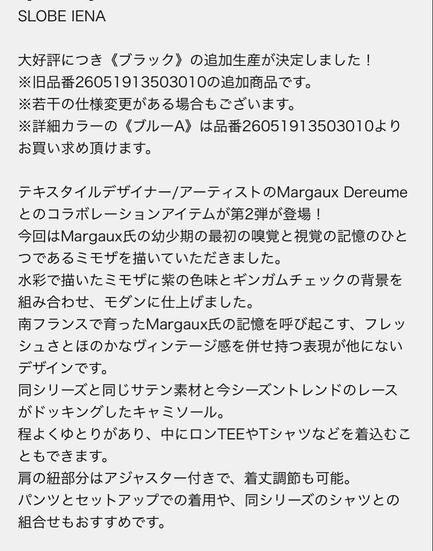 Margaux DereumeSLOBE lingerie キャミブラウス