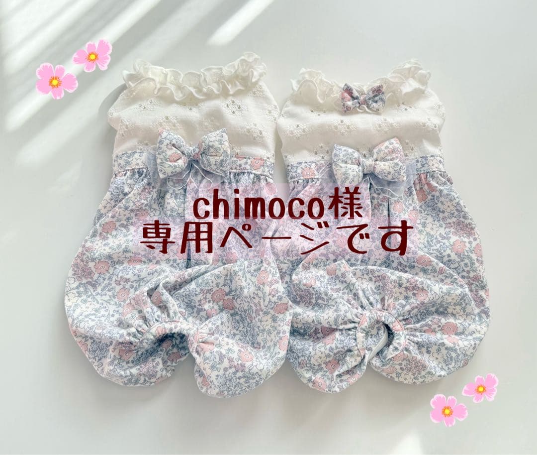 chimocoページです　ダックス　犬服　カボパンロンパース　つなぎ服