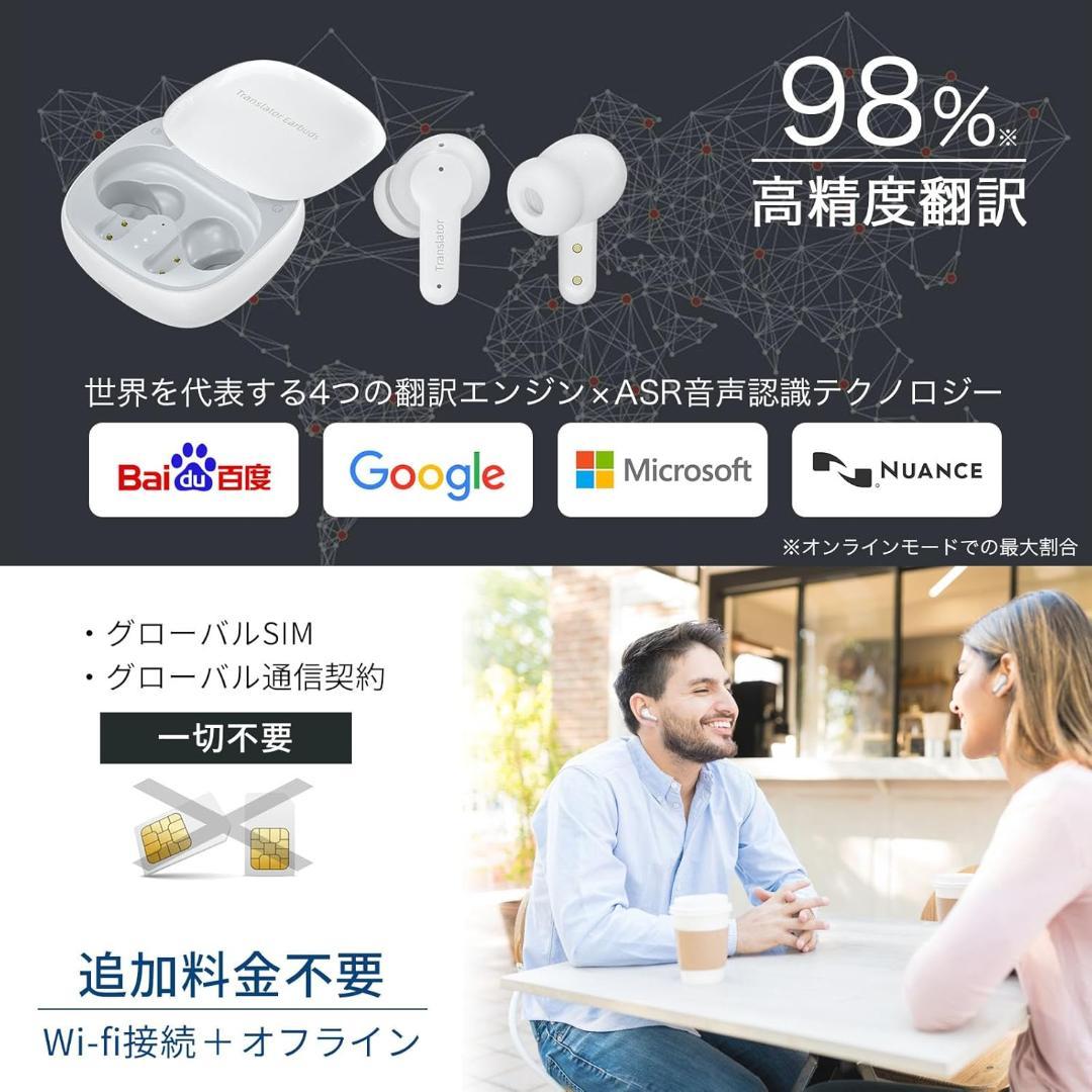 翻訳イヤホン 翻訳機 Wooask M3 PLUS オンライン対応版！