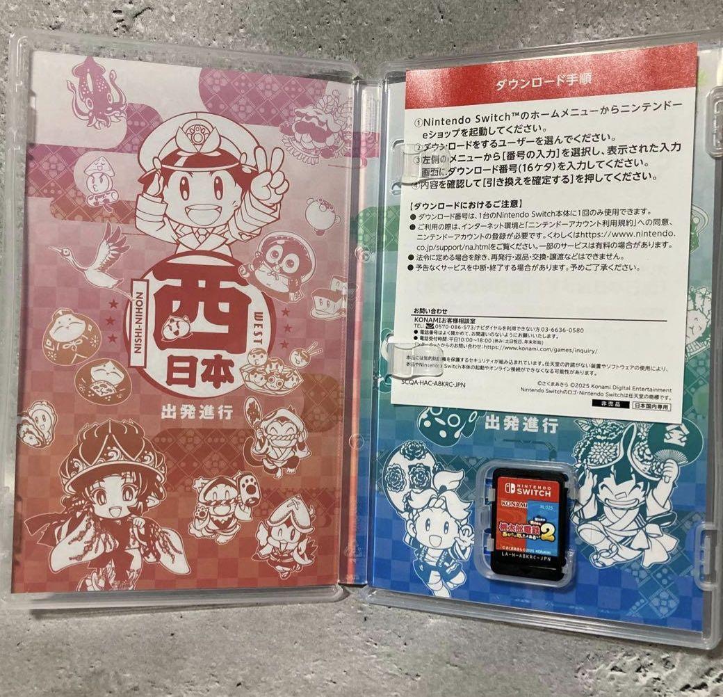 Switch 桃太郎電鉄2 あなたの町も きっとある 東日本編+西日本