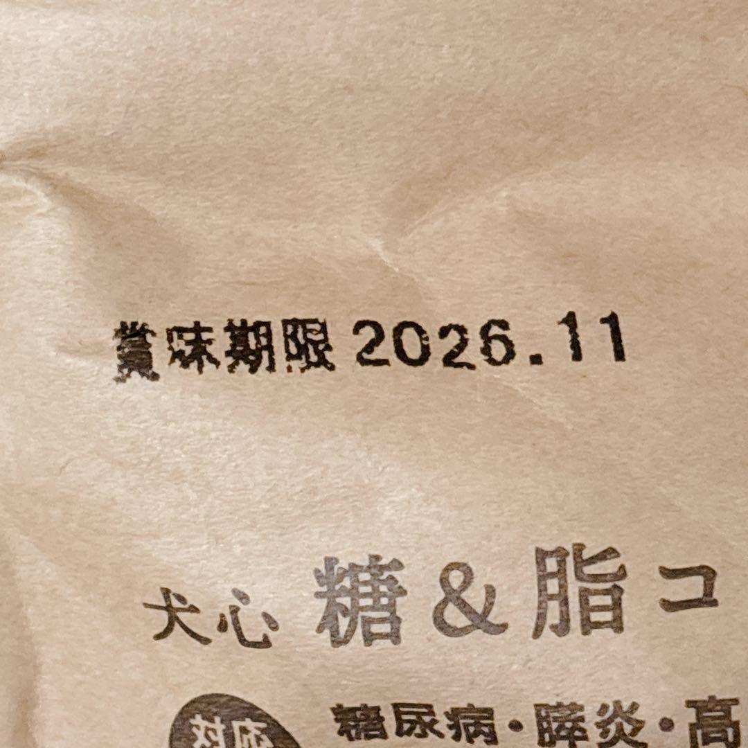 【新品未開封】 犬心 糖＆脂コントロール ドッグフード 1kg ×2袋
