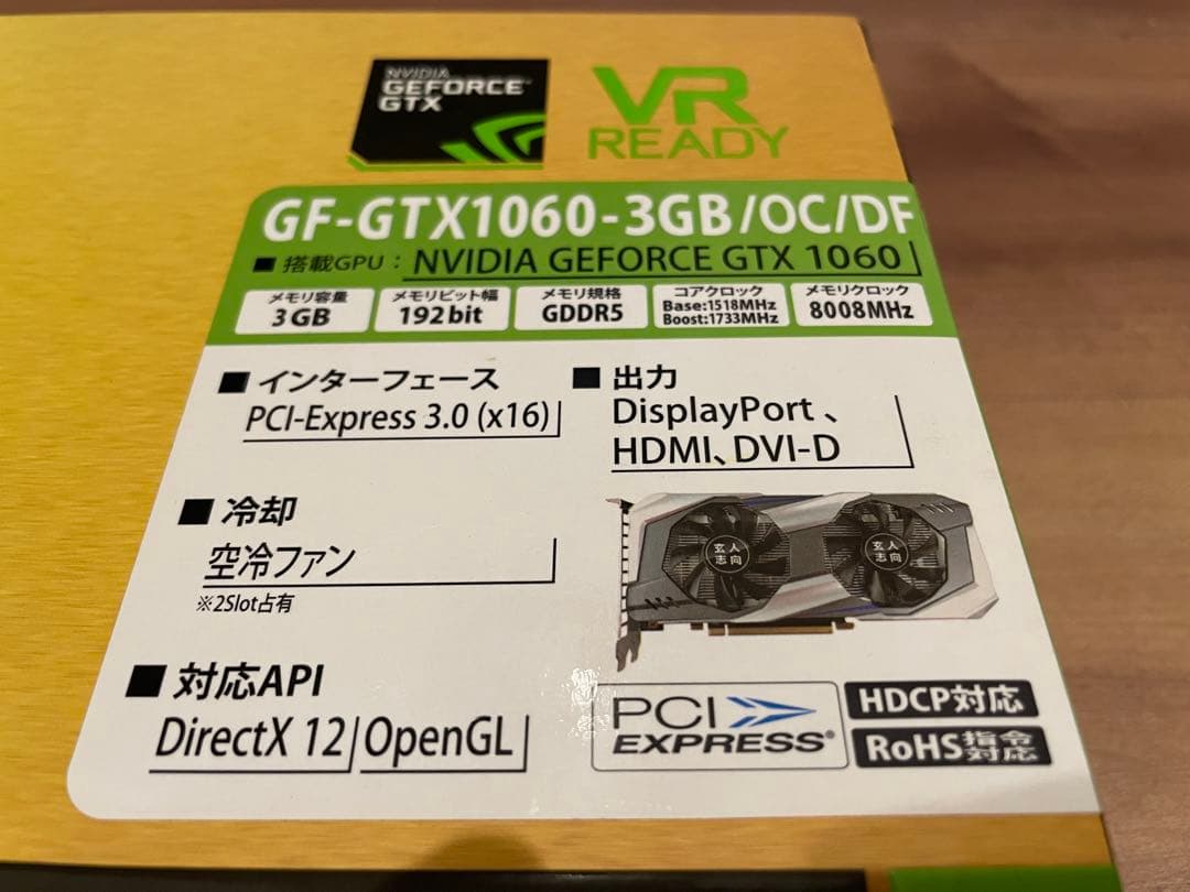 玄人志向NVIDIA GeForce GTX 1060 3GB