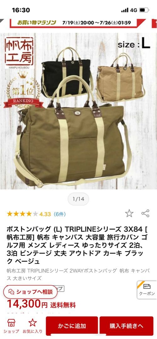 帆布工房ボストンバッグ (L)3X84ボストンバッグ旅行カバン　カーキ