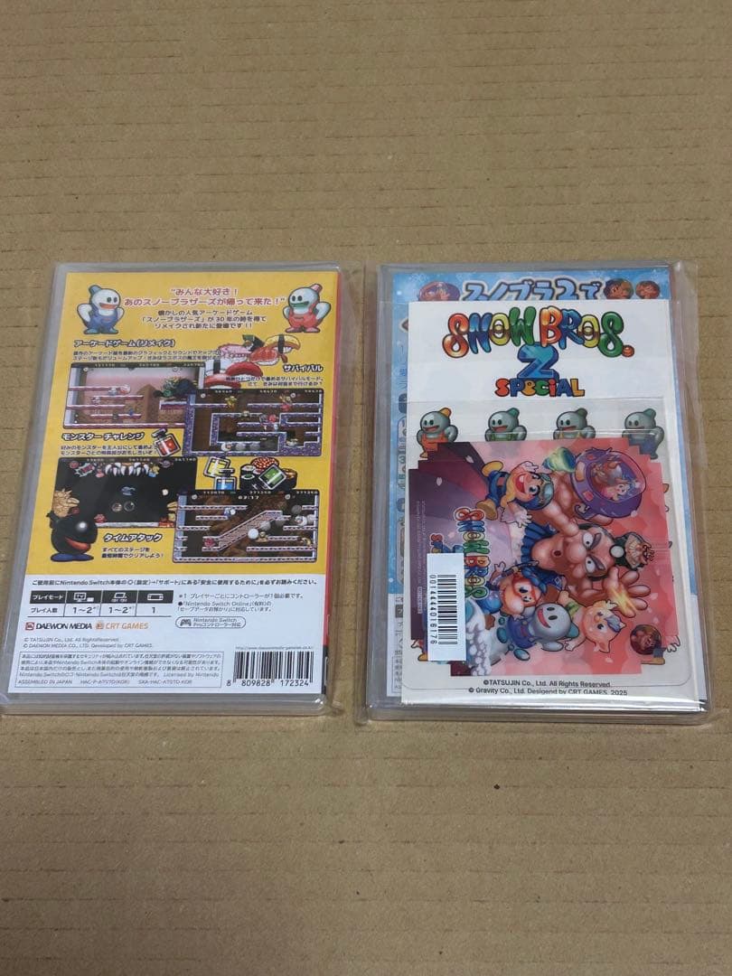 (新品未開封) BROS. SPECIAL 1&2 初回特典付き