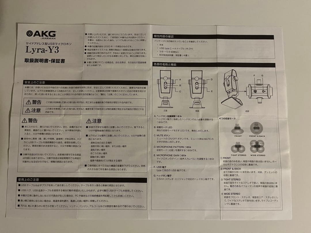 AKG USBマイクロホン Lyra-Y3