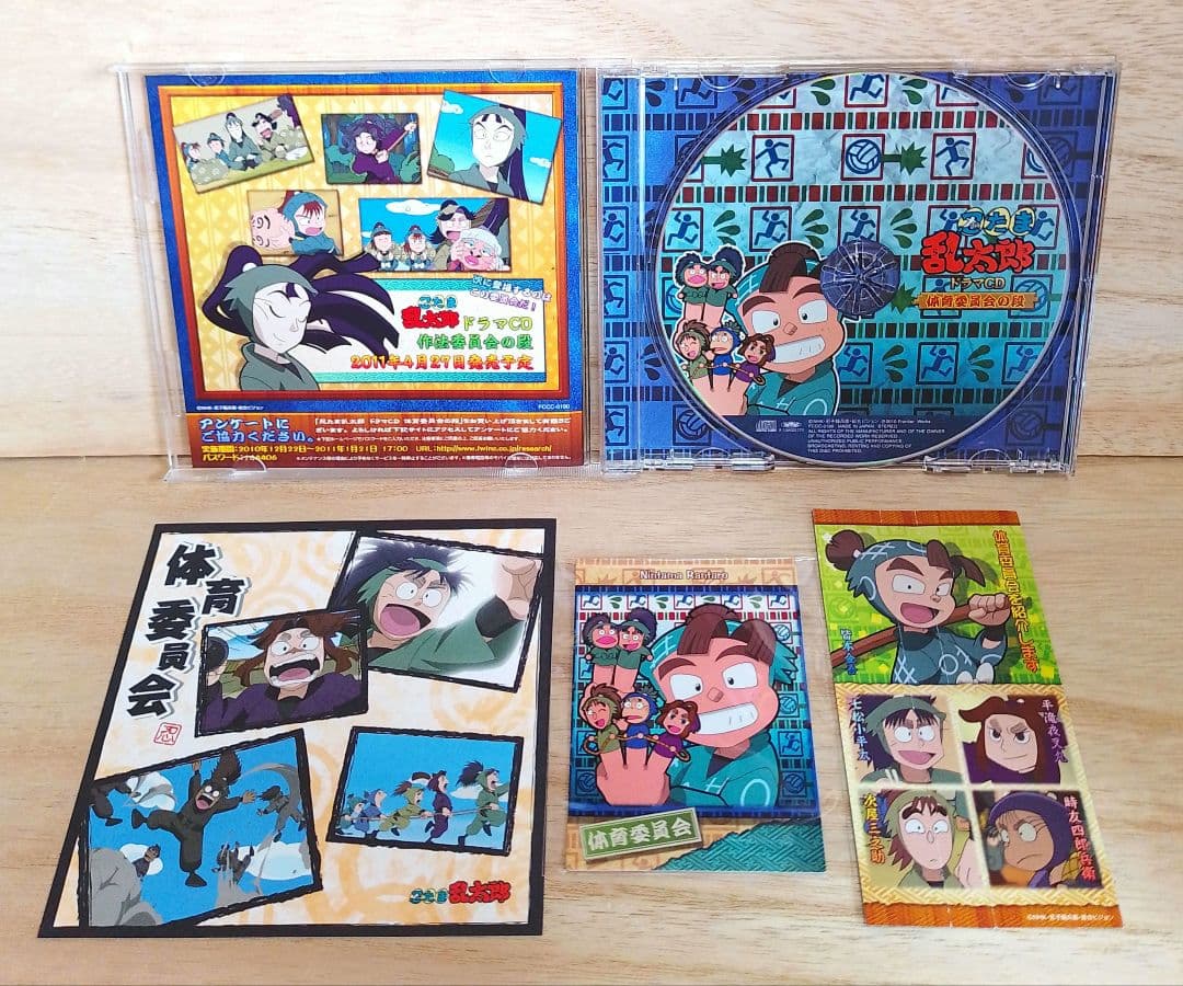 【希少】忍たま　ドラマCD　体育委員会の段　特典トレカ & おまけジャケット付き