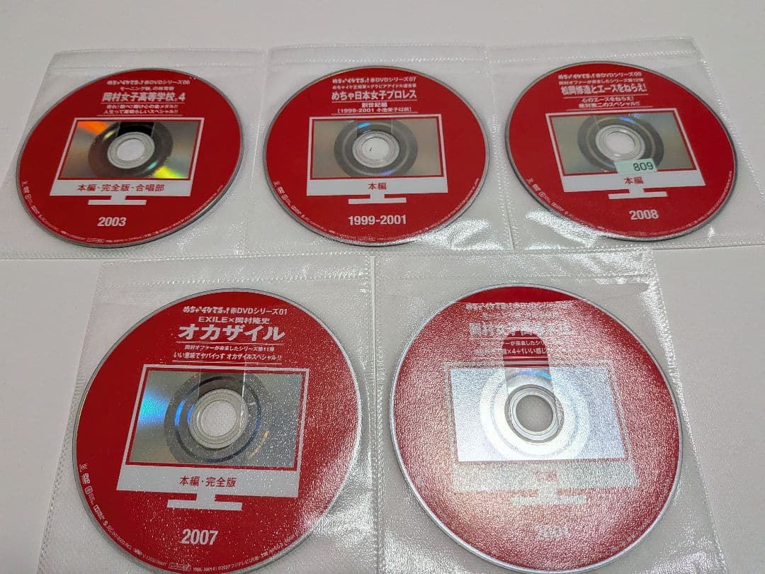 めちゃ2イケてるッ!赤DVDシリーズ 全10枚