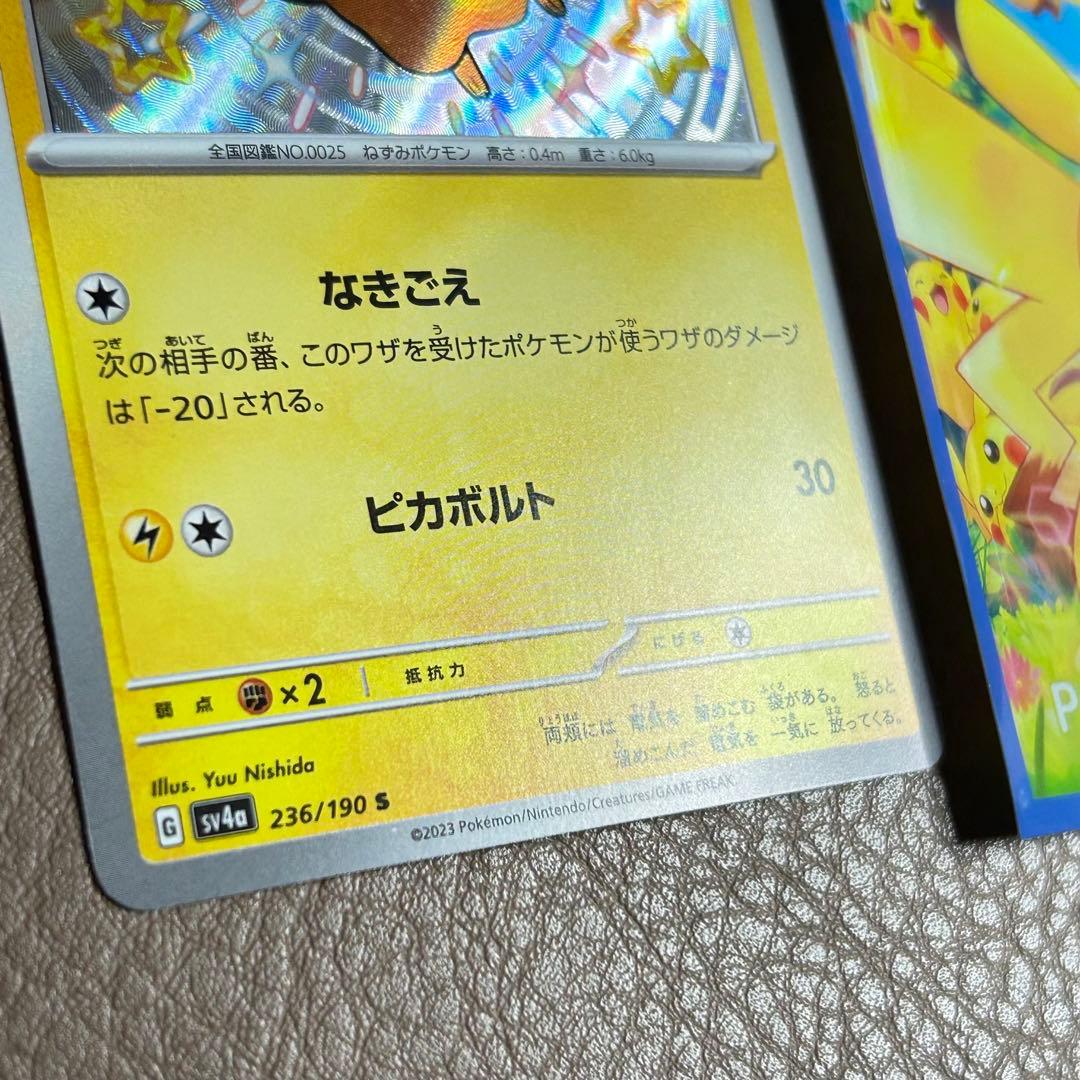 次40分頃！オススメピカチュウ！！毎週値上がりしてます！！