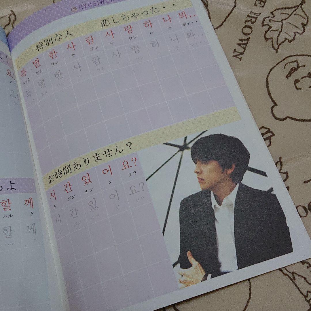 一緒に学ぶ韓国語 II