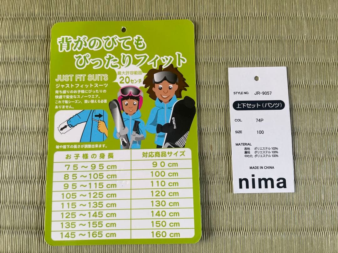 nima子供用スキーウェア上下セット（花柄）100cm手袋付き