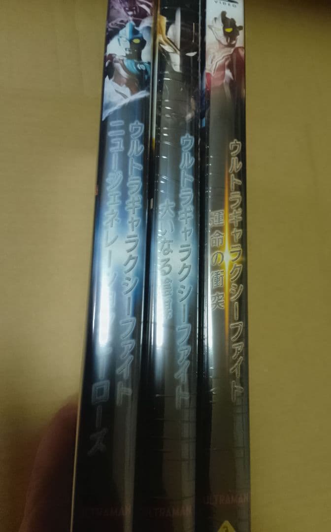 新品未開封 ウルトラギャラクシーファイト DVDセット