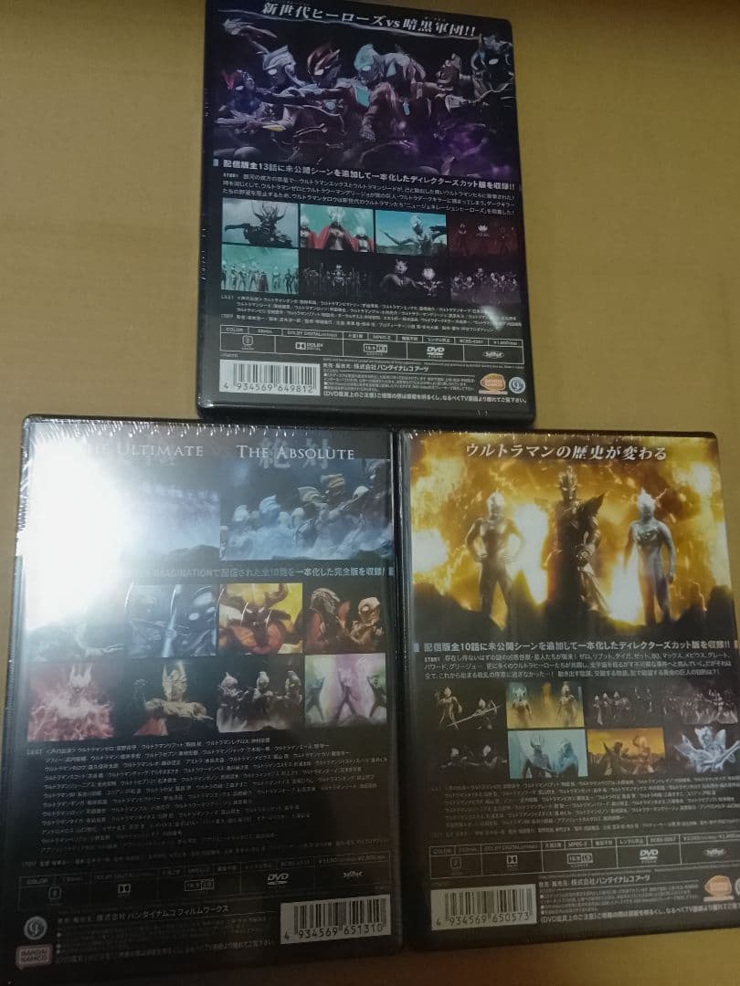新品未開封 ウルトラギャラクシーファイト DVDセット