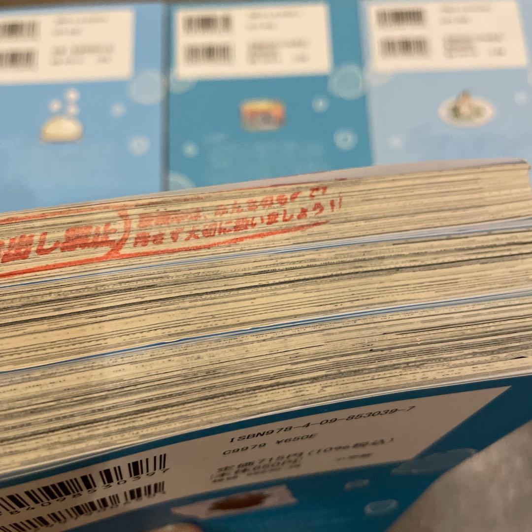 西森博之　全13作品111冊セット　裁断済