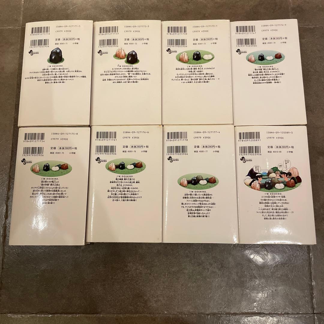 西森博之　全13作品111冊セット　裁断済
