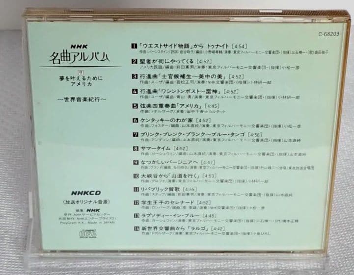 【完揃・分売不可】NHK名曲アルバム 総集編・全140曲 送料込み 匿名発送
