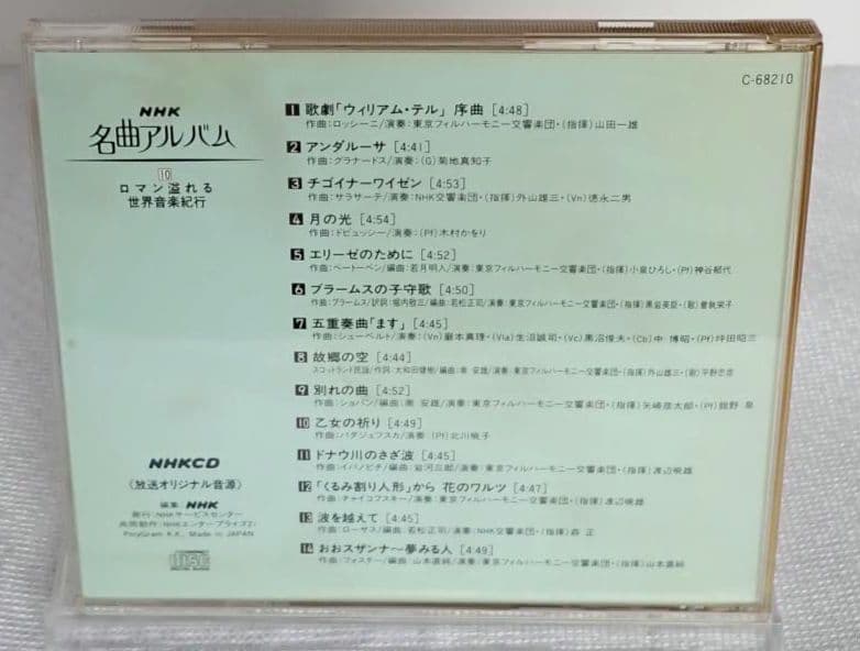 【完揃・分売不可】NHK名曲アルバム 総集編・全140曲 送料込み 匿名発送