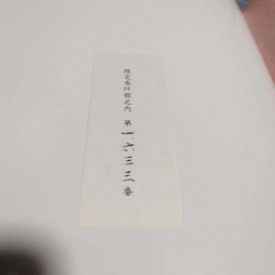 値下げ！限定本　豪華本　美空ひばり写真集　　竹書房